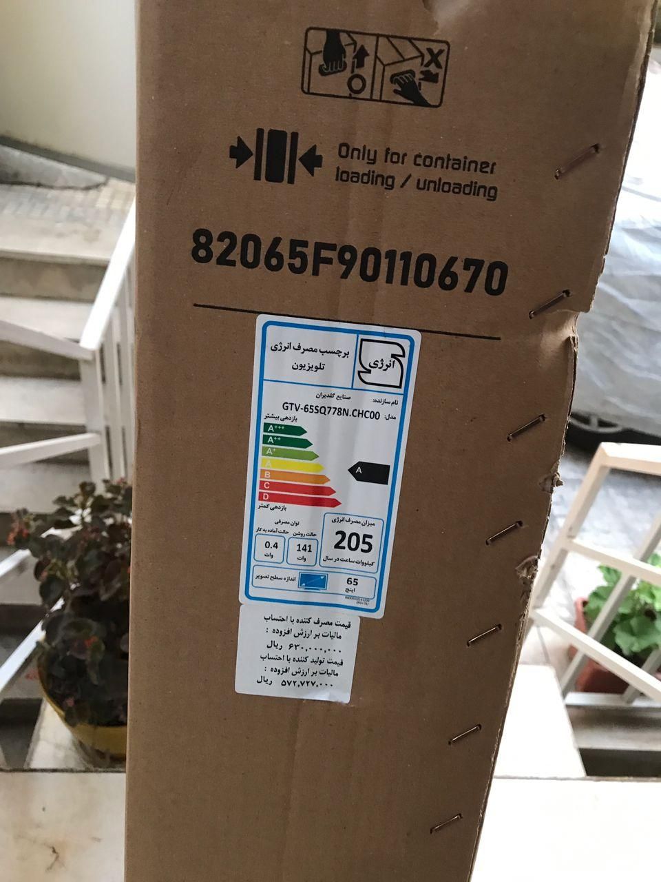 تلویزیون ۶۵ اینچ جی پلاس مدل ۷۷۸N|تلویزیون و پروژکتور|تهران, پاسداران|دیوار