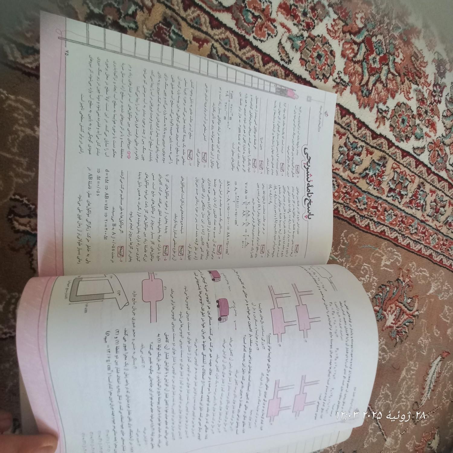 کتاب نردبام فیزیک تجربی|کتاب و مجله آموزشی|تهران, طرشت|دیوار