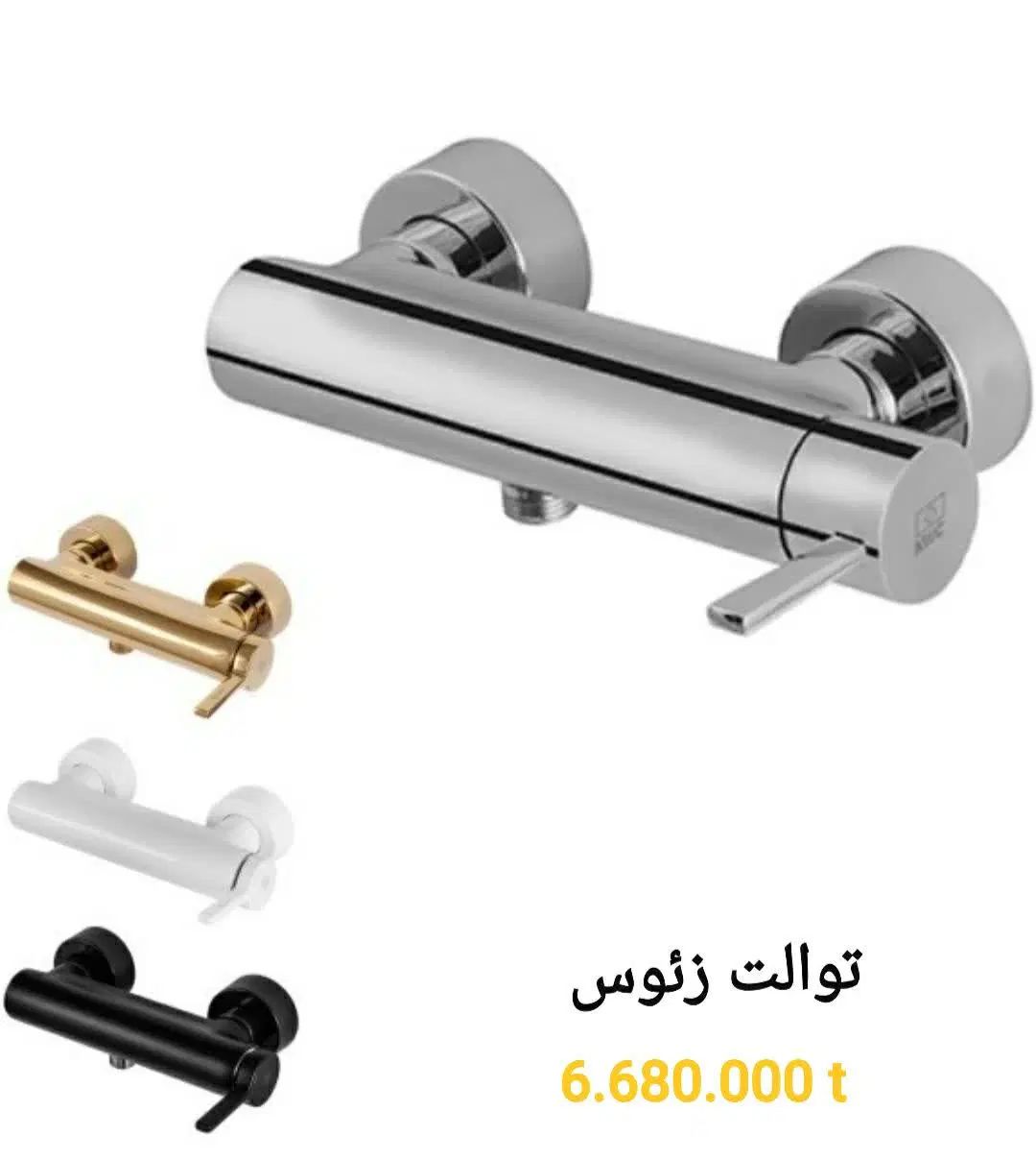 شیرآلات بهداشتی ساختمانی kwc|لوازم سرویس بهداشتی|تهران, تهرانپارس شرقی|دیوار