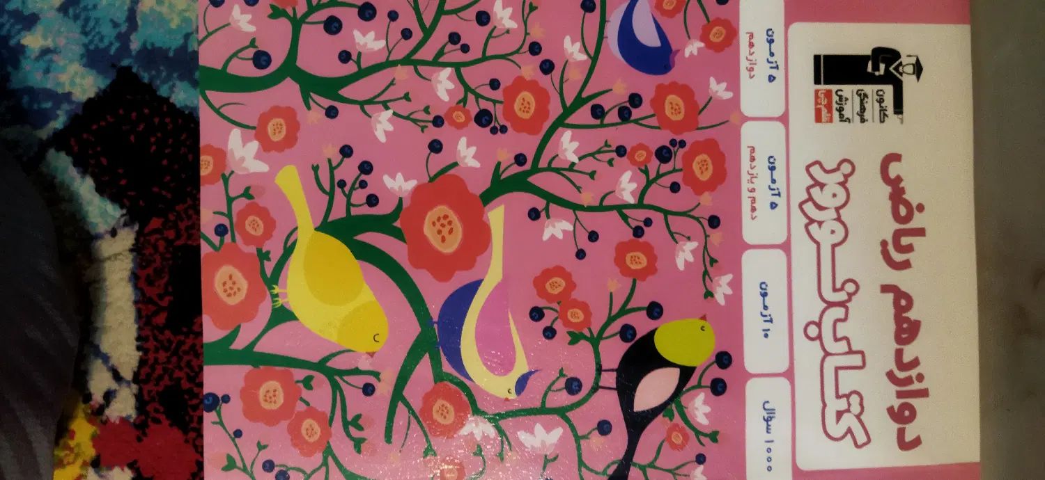 کتابهای کنکور|کتاب و مجله آموزشی|کرج, شهرک یاس جنوبی|دیوار