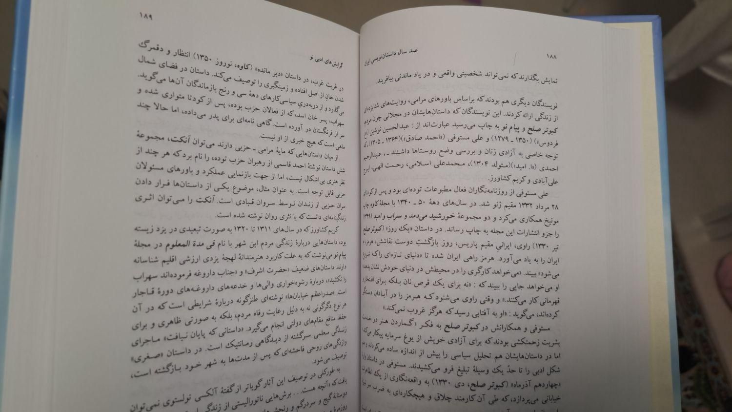 صد سال داستان‌ نویسی|کتاب و مجله ادبی|تهران, شهرک غرب|دیوار
