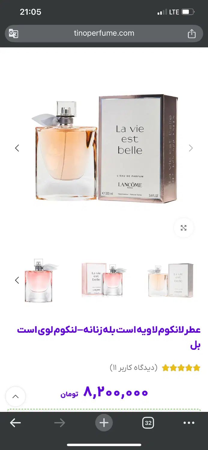 عطر اورجینال لاویه لانکوم|آرایشی، بهداشتی، درمانی|کرج, کوی مدرس|دیوار