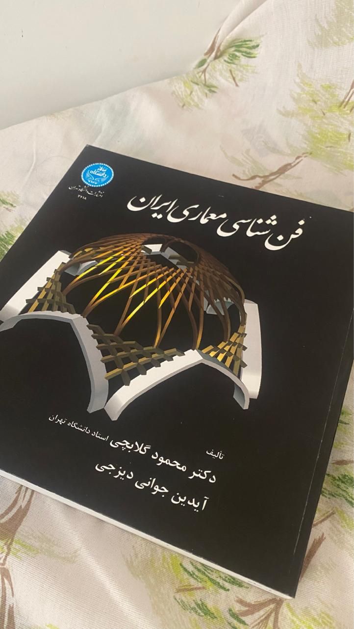 کتاب معماری عمران دانشگاه ارشد کارشناسی هنر زبان|کتاب و مجله آموزشی|رشت, پیرسرا|دیوار