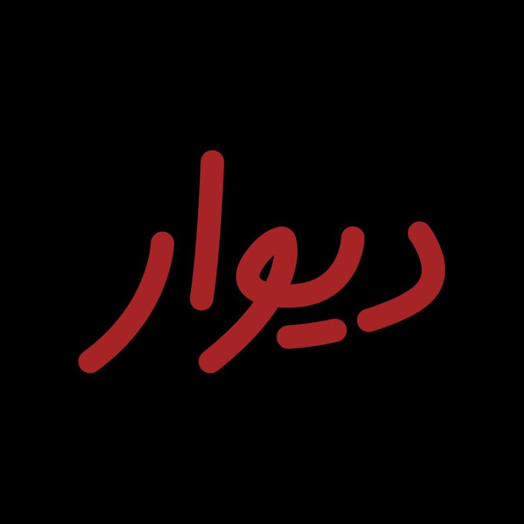 فروش آپارتمان ۴۵ متری ۱ خوابه طبقه ۱ در مینابی|فروش آپارتمان|تهران, مینابی|دیوار