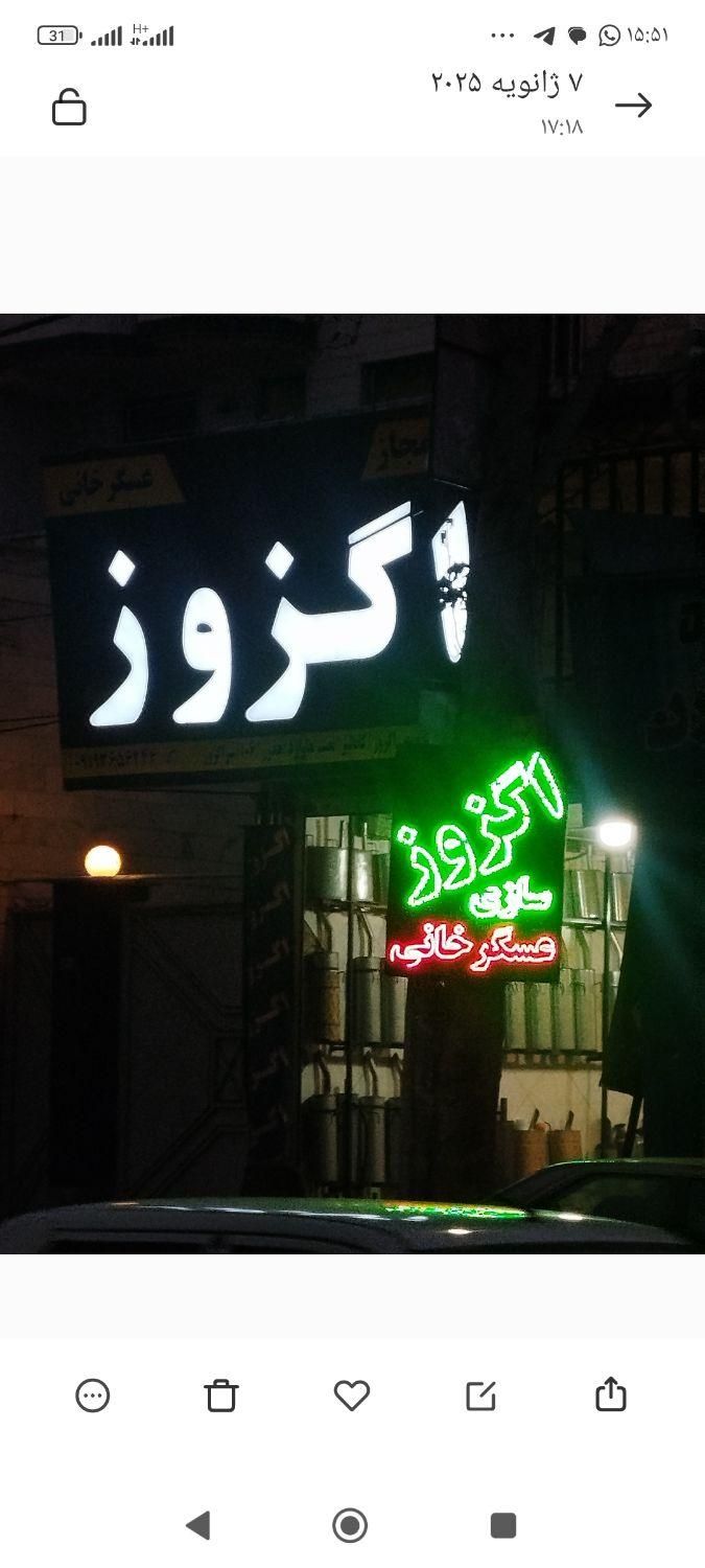 تعمیرات اگزوز،جوشکاری|قطعات یدکی و لوازم جانبی|کرج, شاهینویلا|دیوار