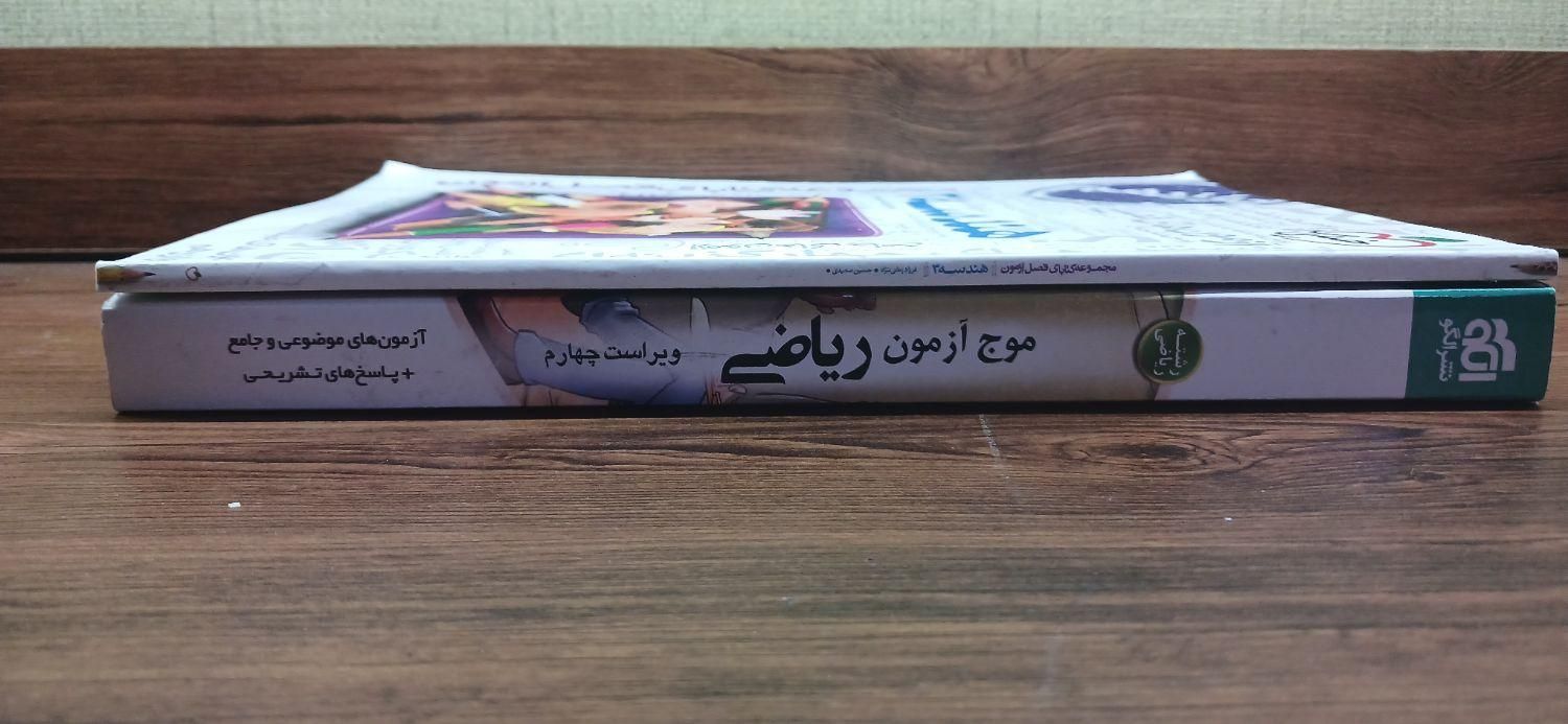 کتاب کنکوری و فرمول بیست|کتاب و مجله آموزشی|اصفهان, کوی امیریه|دیوار