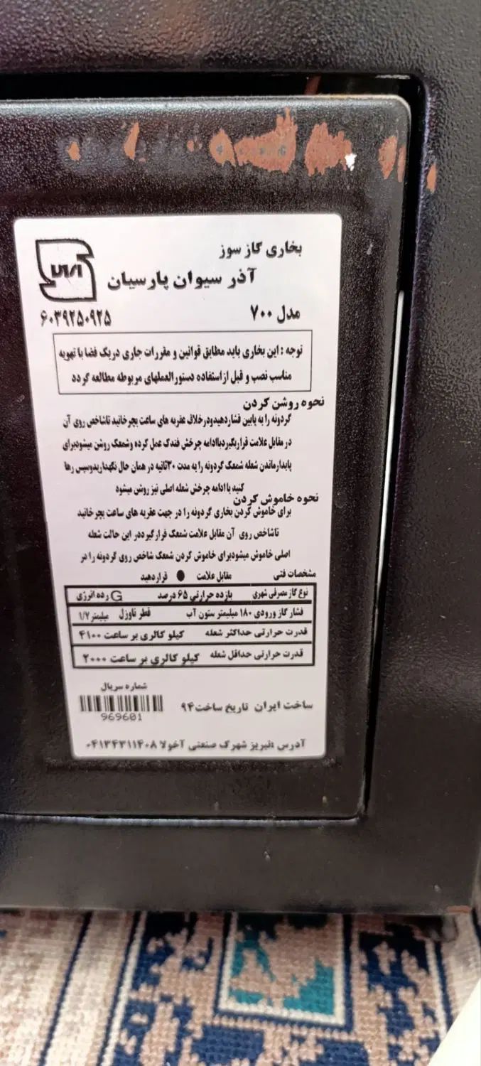 بخاری اتاق خاب سالم|بخاری، هیتر، شومینه|رشت, کوی بیانی|دیوار