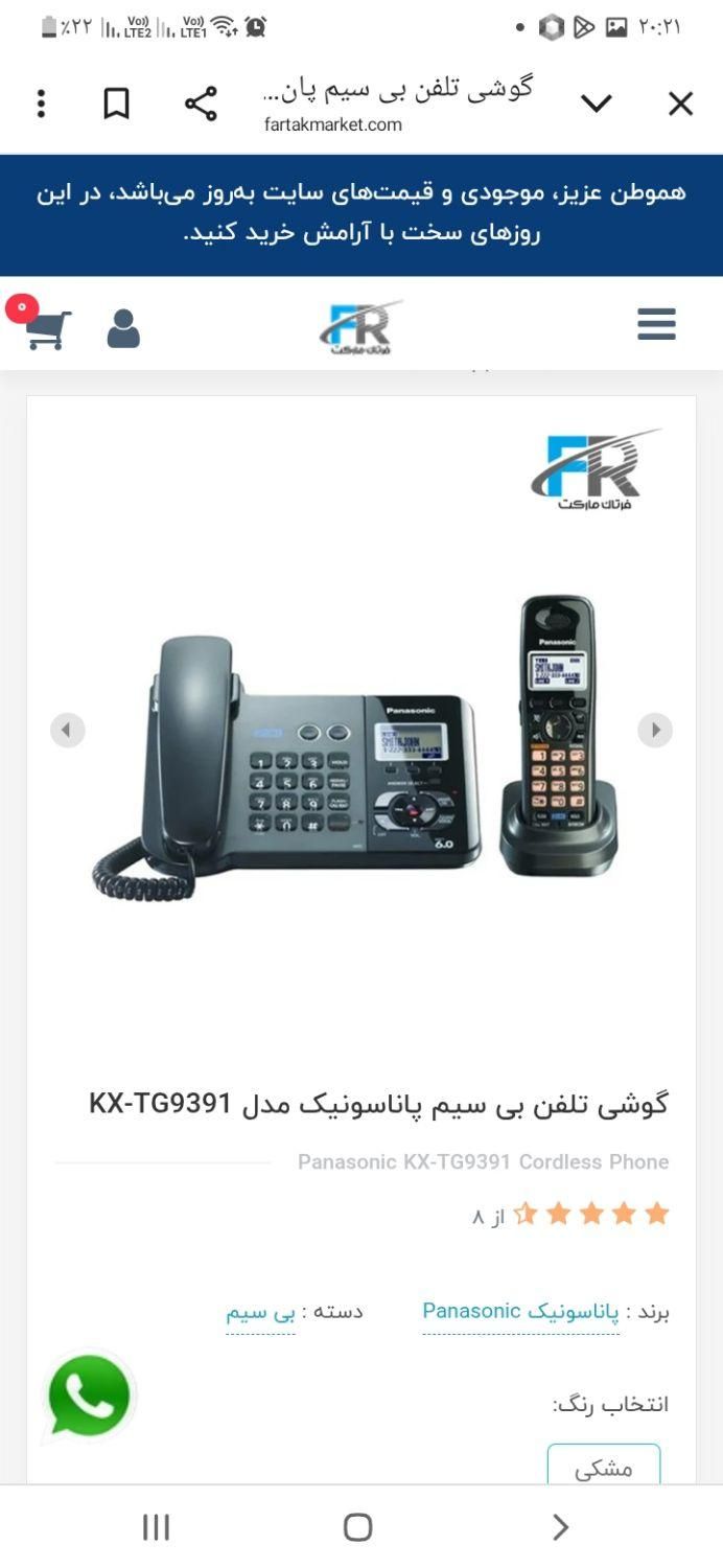 تلفن پاناسونیک مدلKXTG9391T|تلفن رومیزی|کرج, گلستان|دیوار