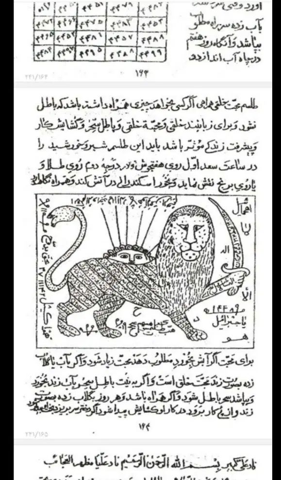 نوشتن از روی کتاب|فعالیت داوطلبانه|اصفهان, آفاران|دیوار