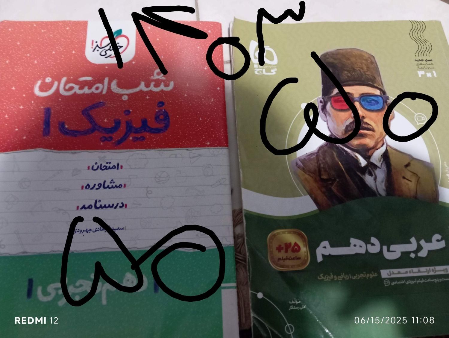 کتاب کمک درسی دهم|کتاب و مجله آموزشی|رشت, چله خانه|دیوار