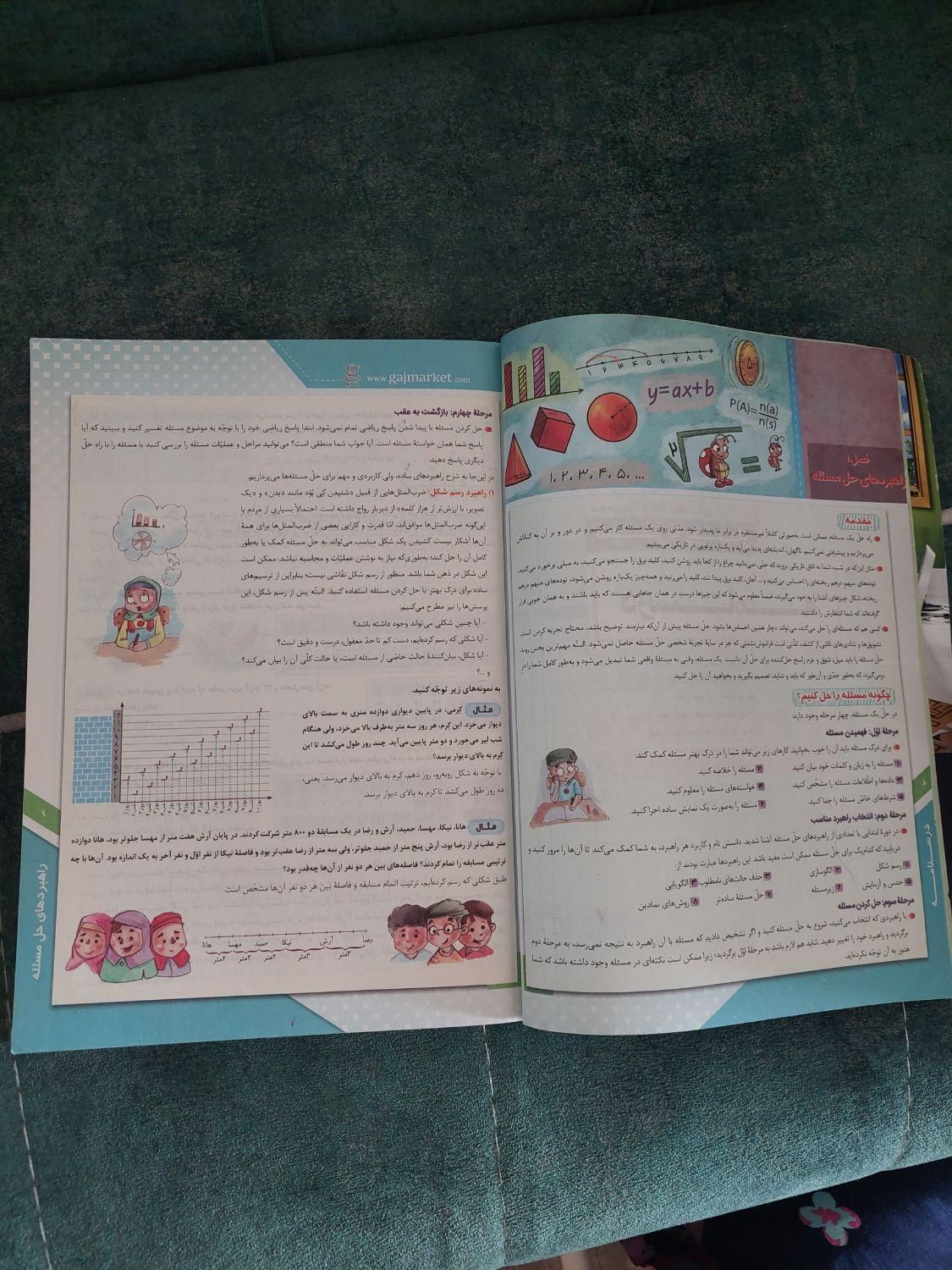 کتاب کمک درسی ریاضی هفتم|کتاب و مجله آموزشی|اصفهان, آزادان|دیوار