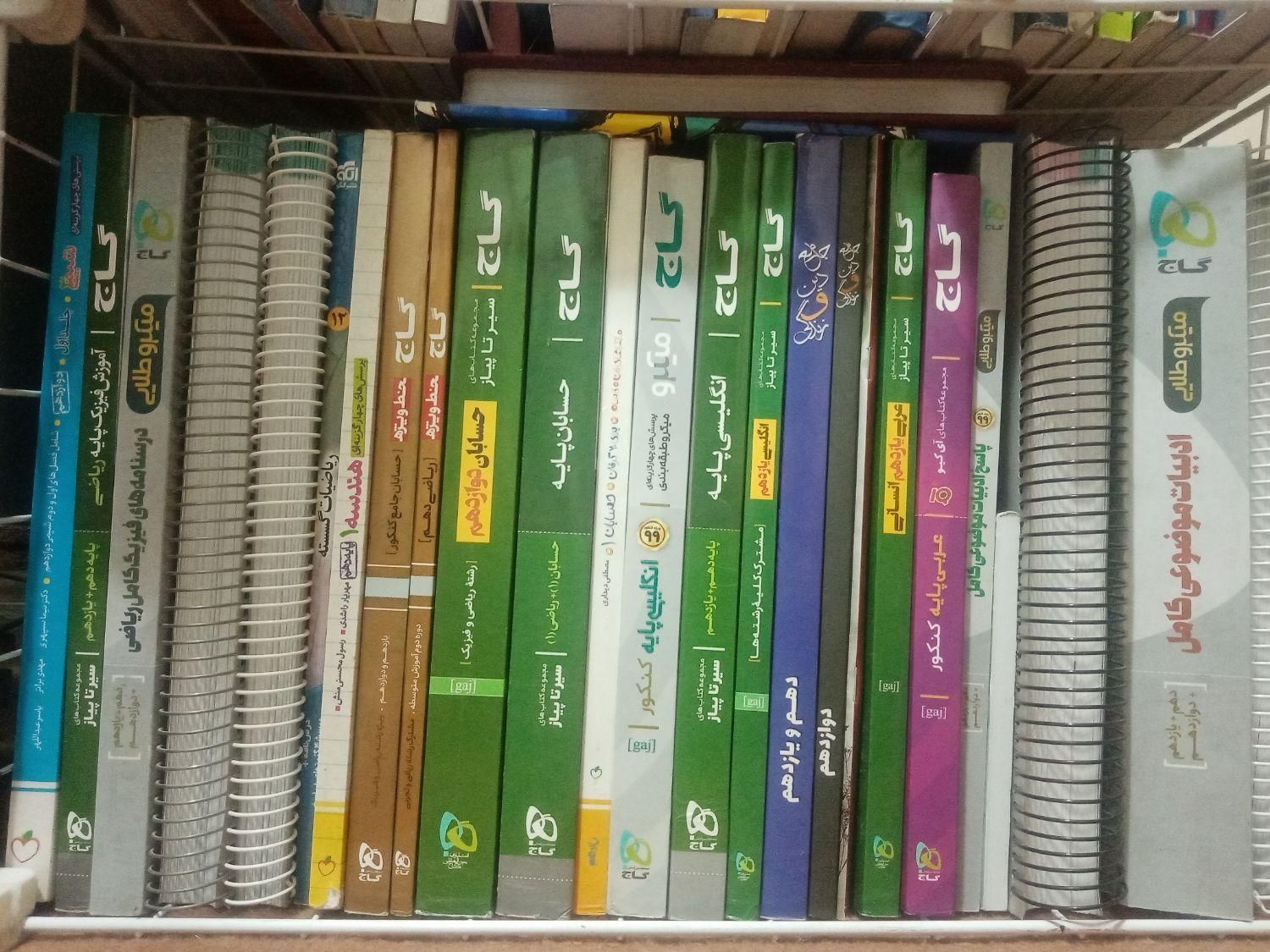 کتاب کنکور|کتاب و مجله آموزشی|اصفهان, شاهزید|دیوار