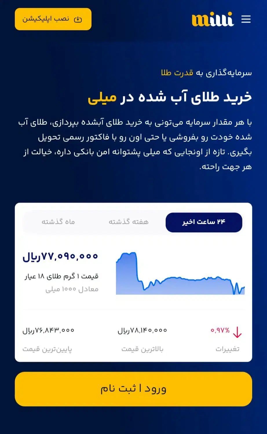 دریافت جایزه چند سوت طلا با ثبت‌نام توی میلی‌گلد|کارت هدیه و تخفیف|تهران, فردوسی|دیوار
