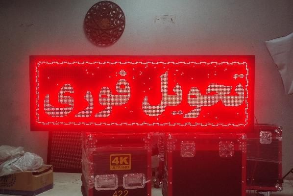 فروش و ارسال تابلو روان اصلی تسویه پس از ارسال|فروشگاه و مغازه|بندرعباس, |دیوار