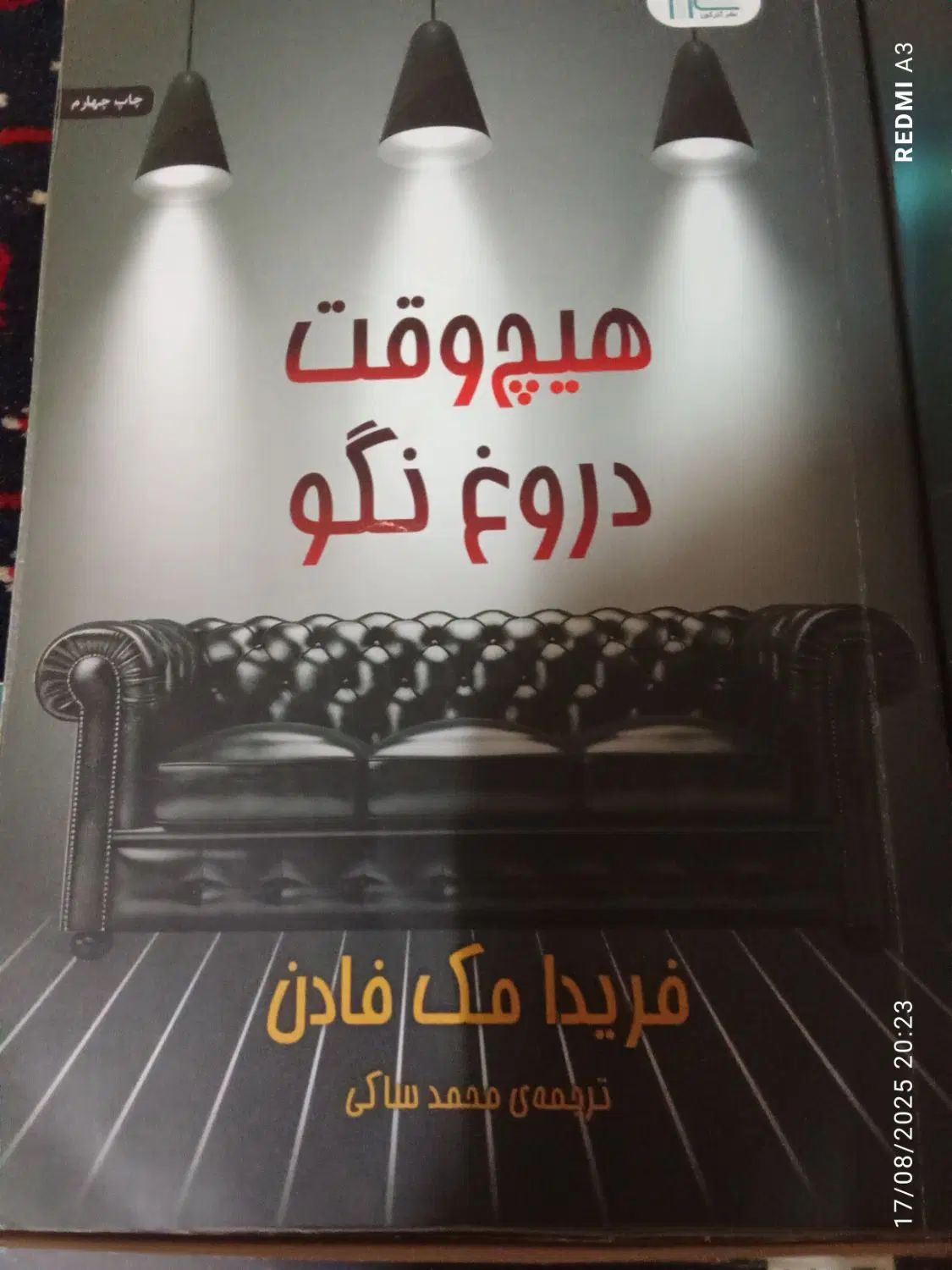 کتاب های فریدا مک فایدن بخش دی و همکار و معلم و...|کتاب و مجله آموزشی|تهران, تهرانپارس غربی|دیوار