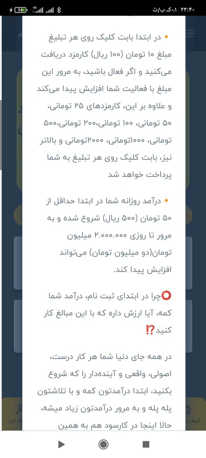 کارسود درآمد میلیونی فقط با کلیک روزانه کد ۹۰۴۷۲|کارت هدیه و تخفیف|تهران, اسکندری|دیوار