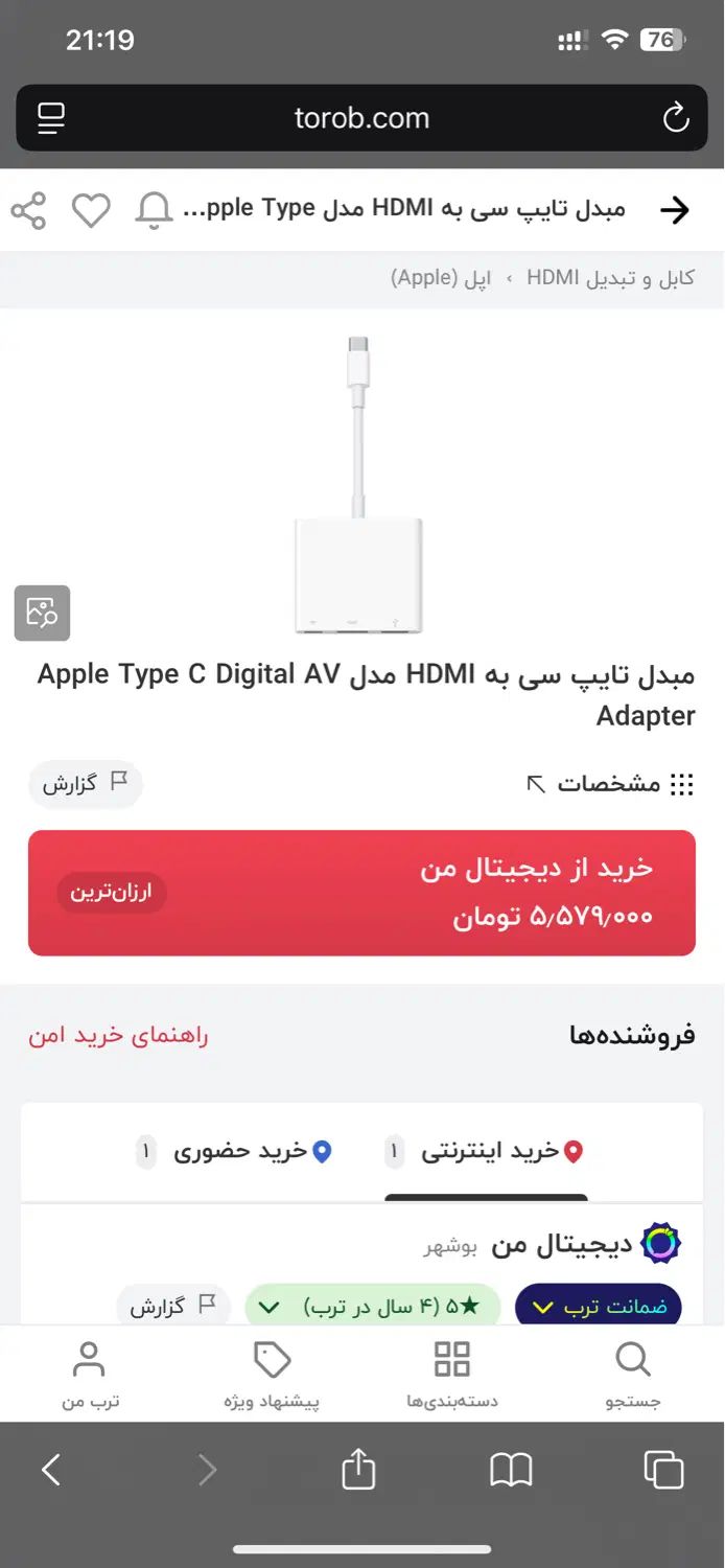 مبدل HDMI به type C مدل اداپتور اصل اپل|لوازم جانبی موبایل و تبلت|تهران, تهرانپارس غربی|دیوار