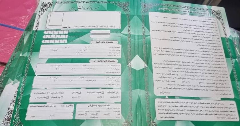 فروش پوشه چاپی و مقوای رنگی مدارس|لوازم التحریر|شهریار, شهریار|دیوار