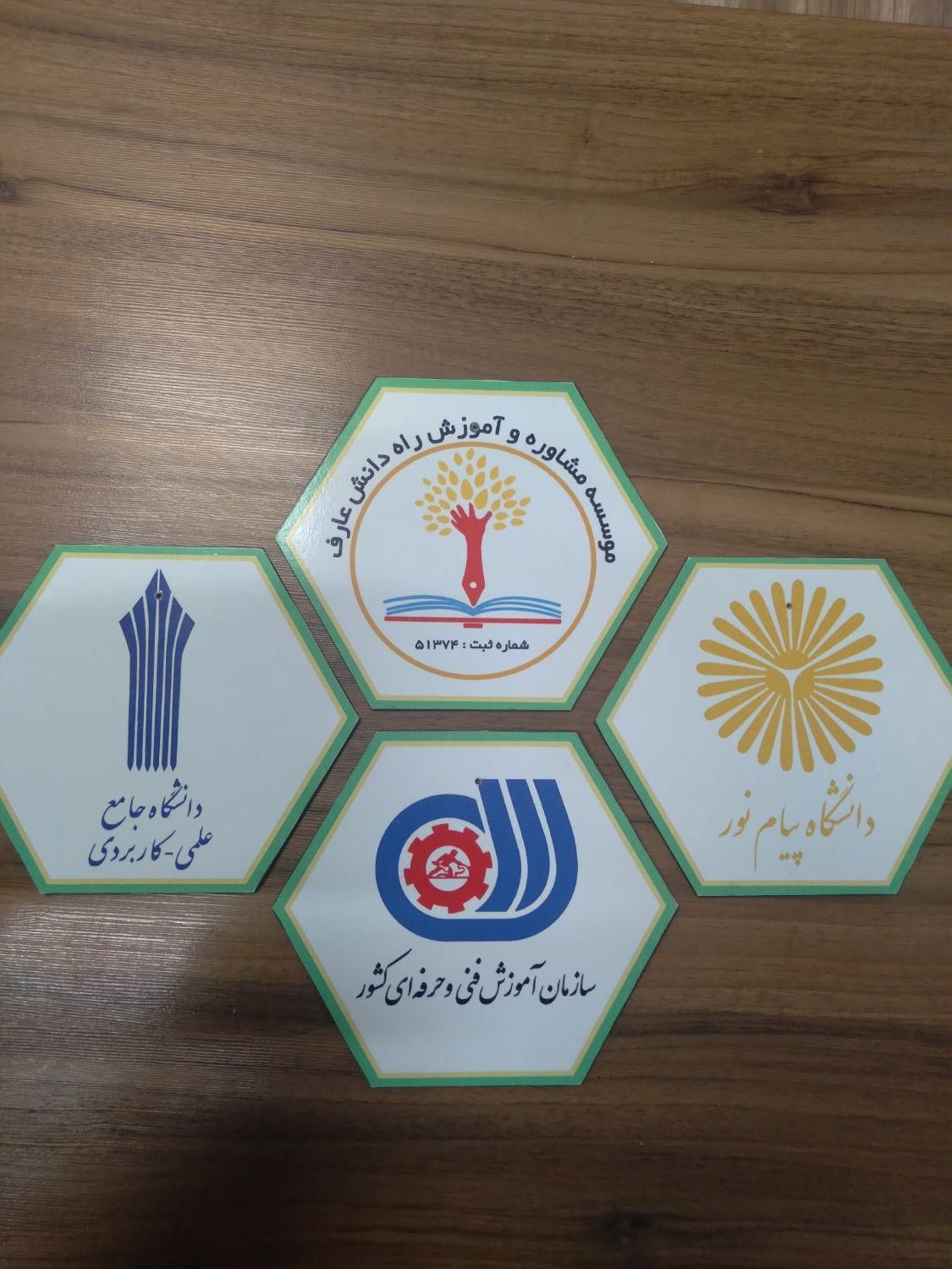 دیپلم رسمی، دانشگاه بدون کنکور|خدمات آموزشی|قم, ارم|دیوار