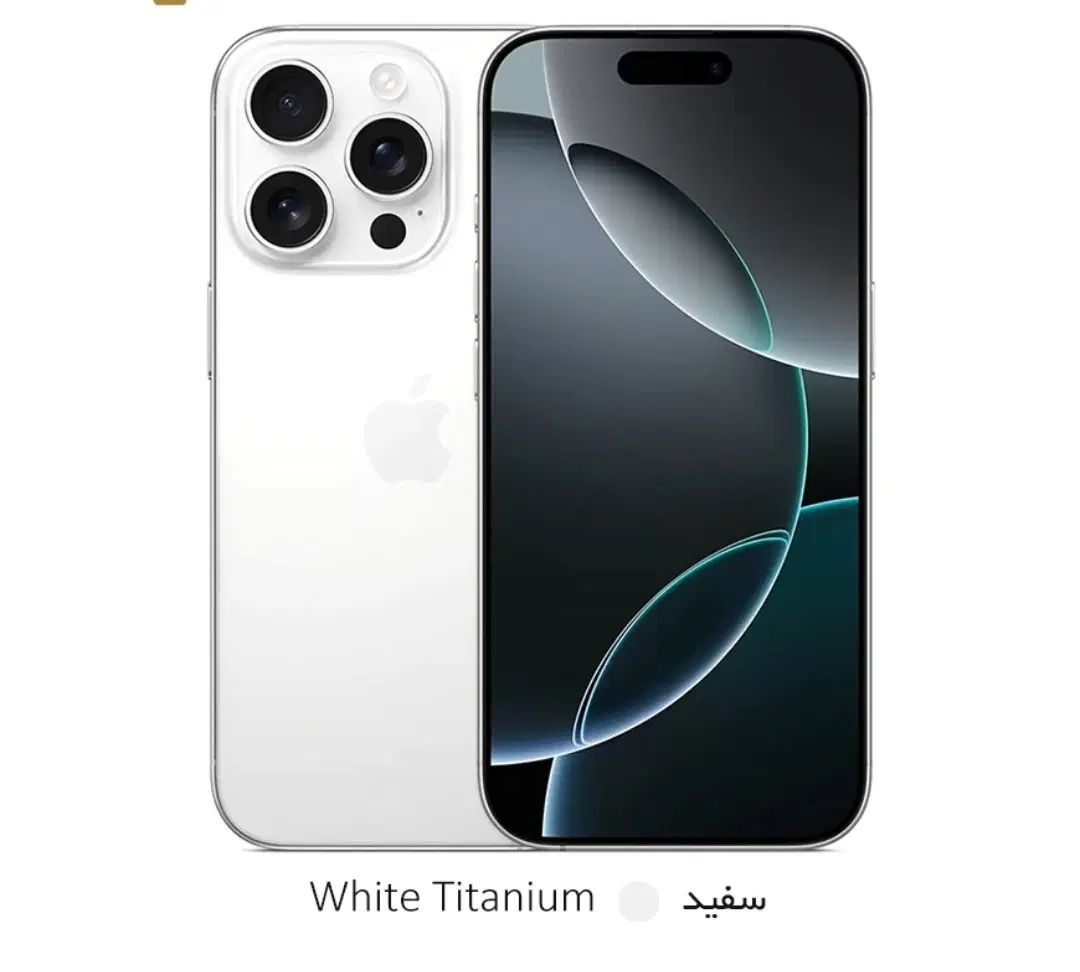 iPhone 16 Pro max 256 با ریجستری|موبایل|کرمانشاه, |دیوار
