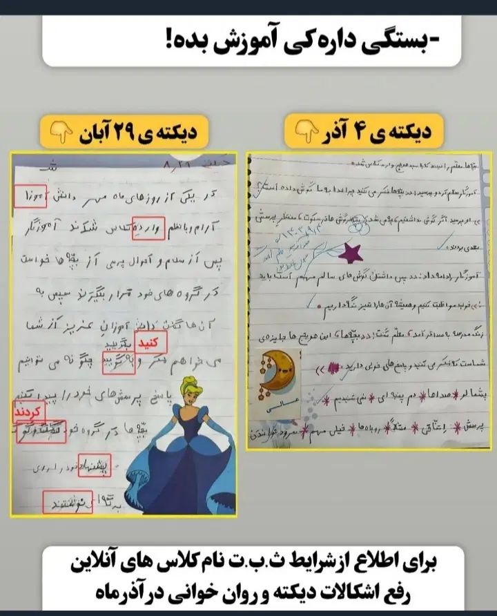 آموزش دیکته نویسی و روان خوانی و ریاضی|خدمات آموزشی|مشهد, جانباز|دیوار