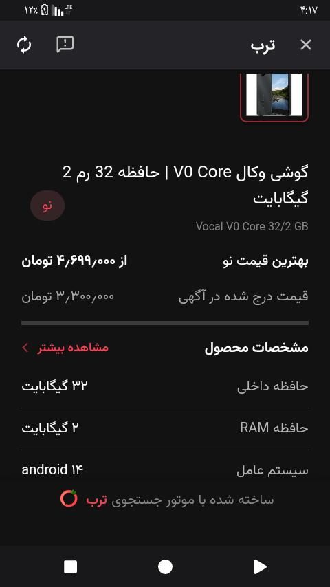 ویژه گوشی رو اَرزون تر از همه میدم بیدارم|موبایل|تهران, شمس‌آباد|دیوار