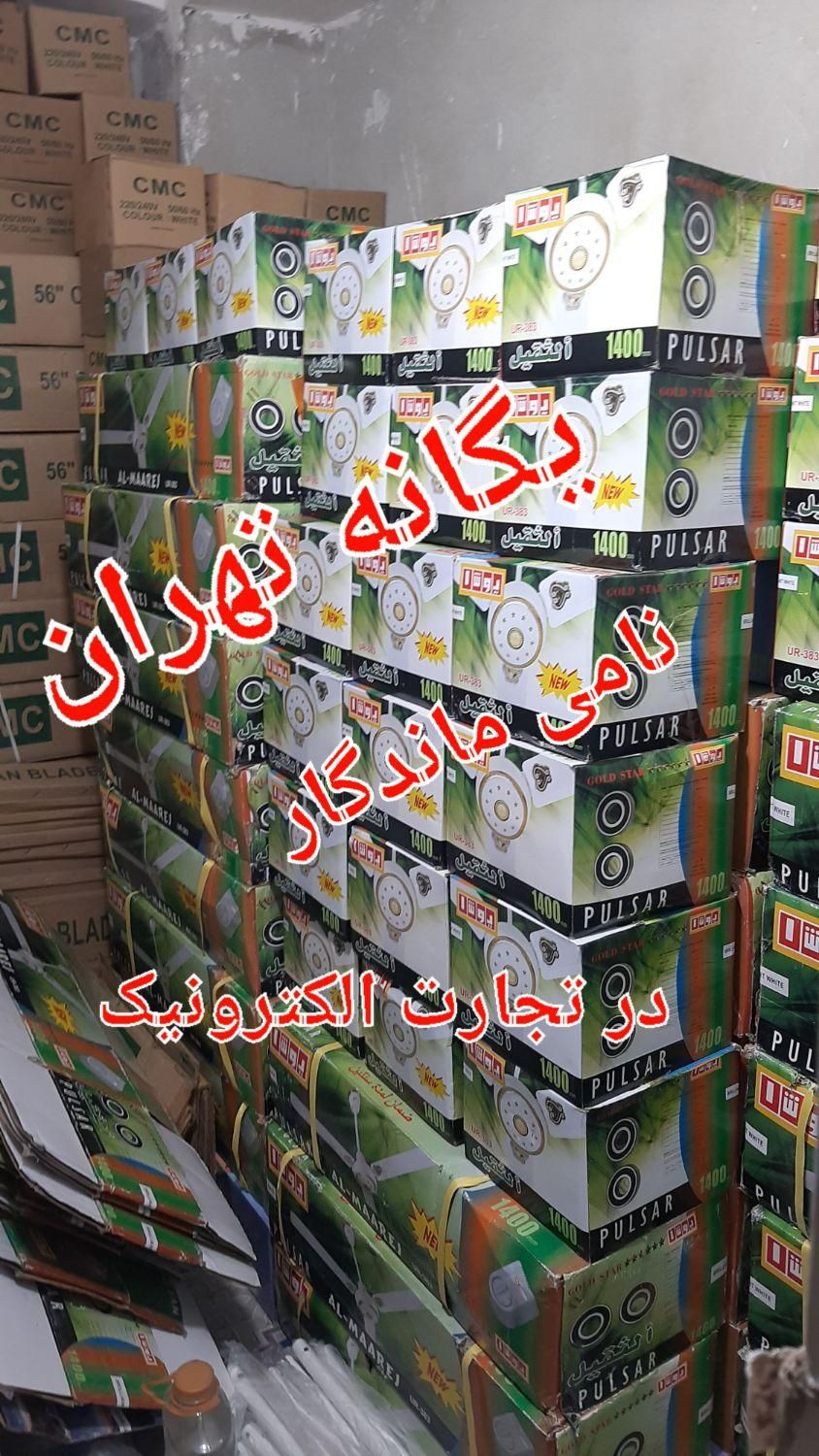 پنکه سقفی لجستیک ۳ پره موتور بوندسلیگایی|پنکه و تصفیه‌کنندهٔ هوا|تهران, جیحون|دیوار