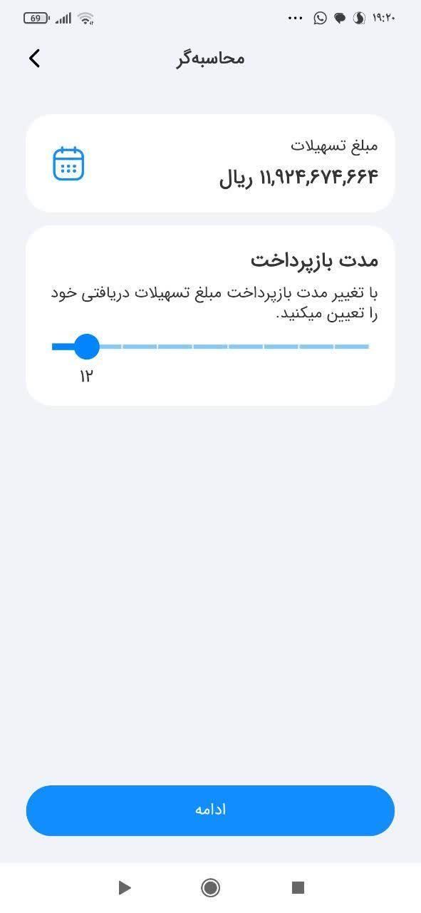 فروش امتیاز وام رسالت - سپه - مهربانی|خدمات مالی، حسابداری، بیمه|اصفهان, احمدآباد|دیوار