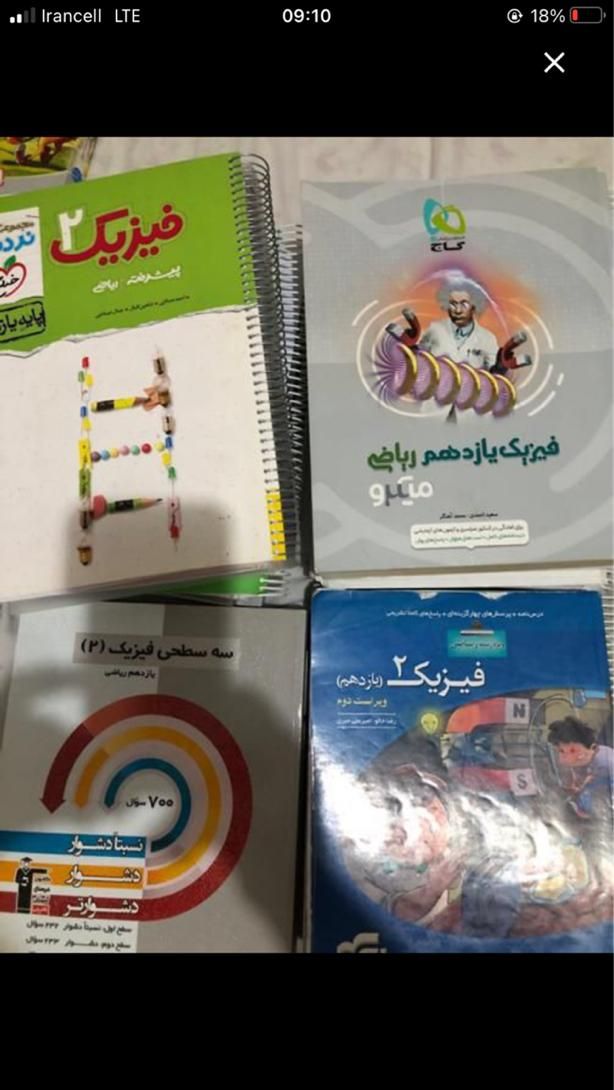 فیزیک جامع ۱و ۲و۳ نشر الگو میکرو خیلی سبز|کتاب و مجله آموزشی|تهران, تهرانپارس غربی|دیوار