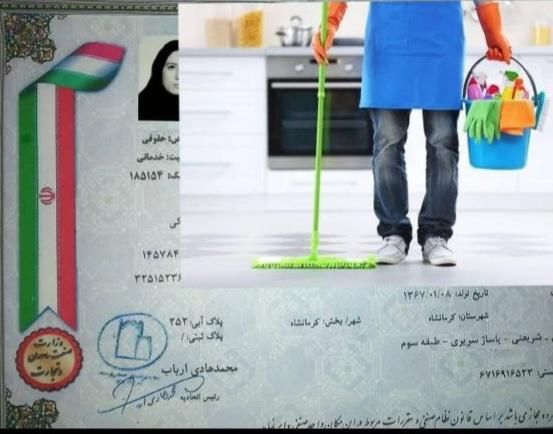 نظافت منزل، راه پله،آپارتمان، شرکت خدماتی|خدمات نظافت|کرمانشاه, |دیوار