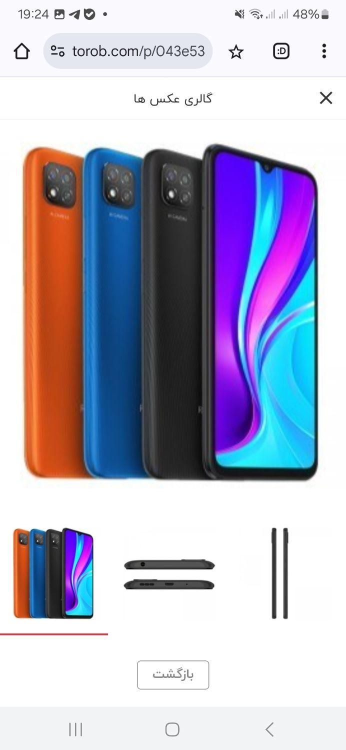 شیائومی Redmi 9C ۳۲ گیگابایت|موبایل|تهران, سیدخندان|دیوار