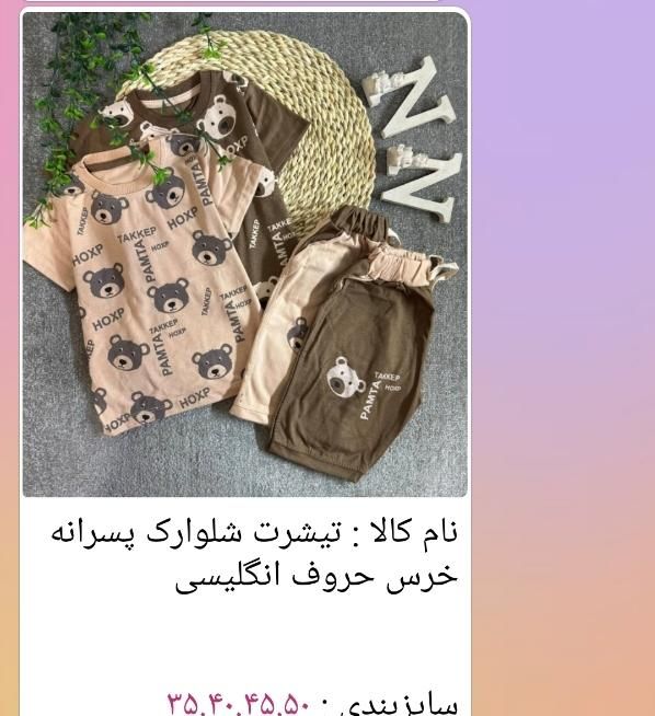انواع لباس بچگانهقیمت عالی|لباس|امیدیه, |دیوار