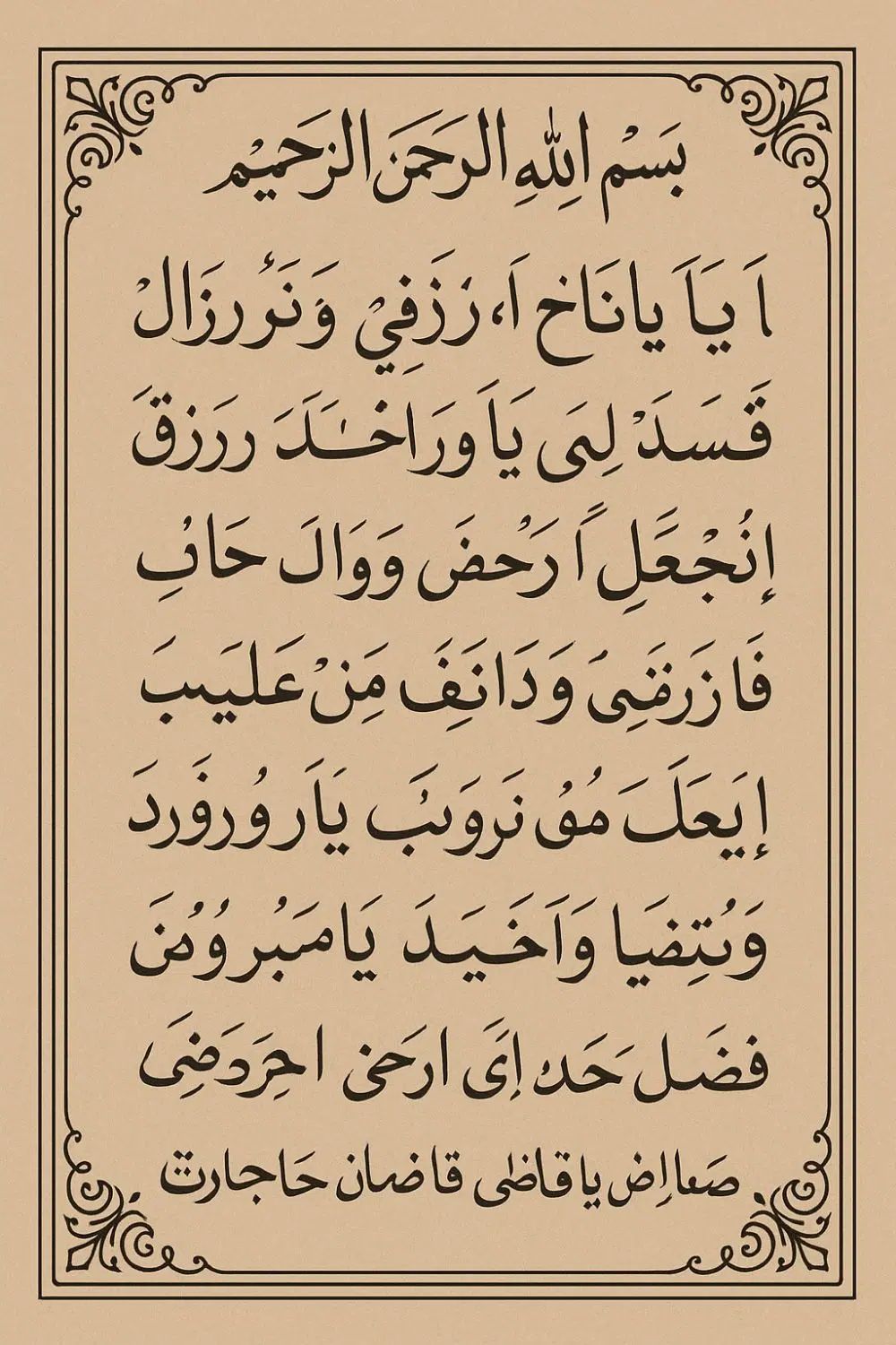سرکتاب و حرز با قیمت مناسب جهت برآوردن حاجات شما|کتاب و مجله مذهبی|تبریز, |دیوار