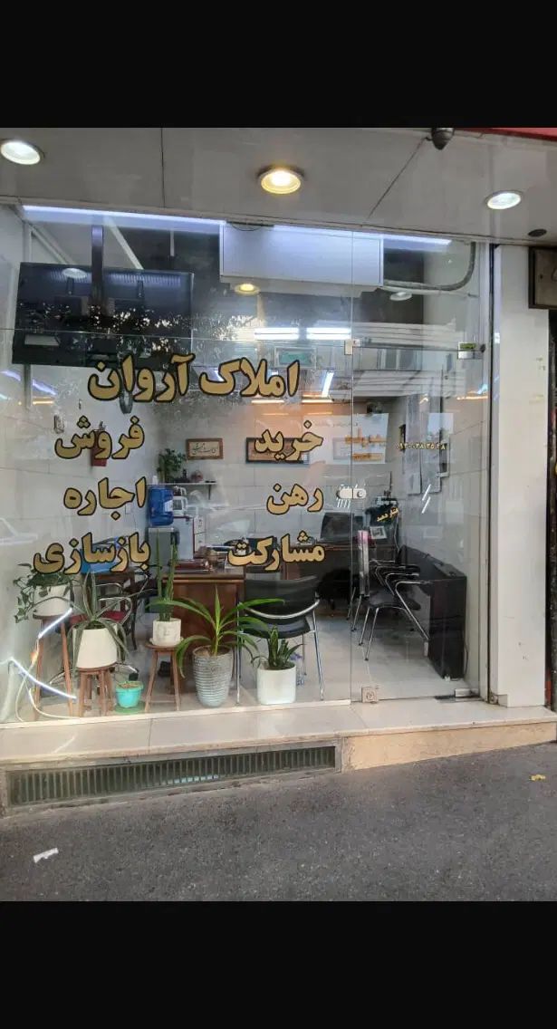 فرصت طلایی برای خرید ۱۲۲ متر مغازه انقلاب جمالزاده|فروش مغازه و غرفه|تهران, فلسطین (میدان انقلاب)|دیوار