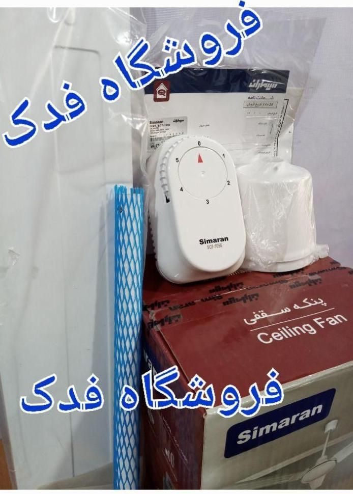 پنکه سقفی ۱۰۰ وات سیماران ۱۰۵۶ دو۲حالته ۴چهار فصل|پنکه و تصفیه‌کنندهٔ هوا|تهران, استاد معین|دیوار