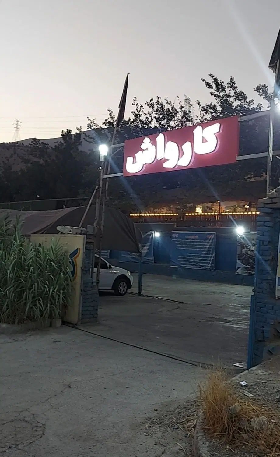 اجاره کارواش فعال با جواز کسب(شلوغ)|اجارهٔ مغازه و غرفه|تهران, آبشار تهران (دریاچه)|دیوار