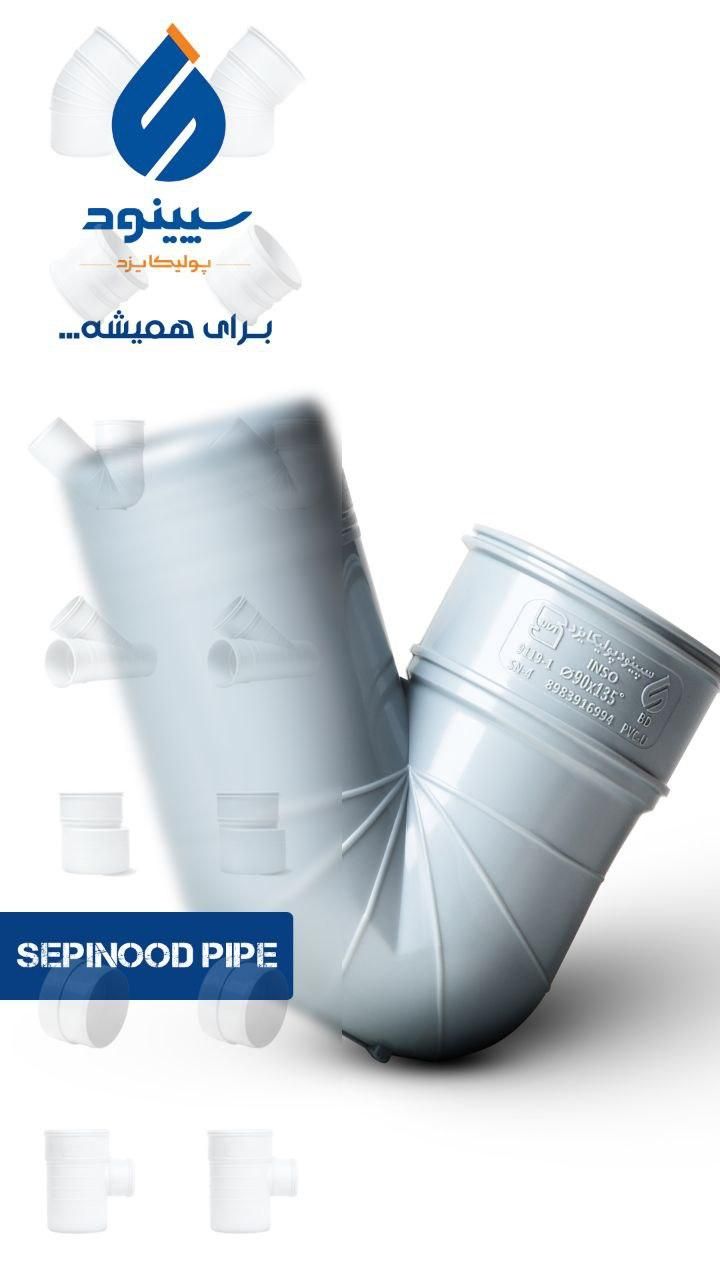 فروشگاه پیام پخش عمده لوله اتصالات|عمدهفروشی|کرمانشاه, |دیوار