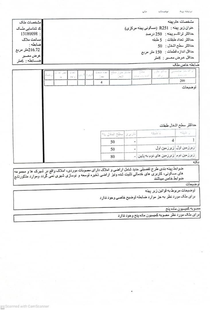 خانه کلنگی قابل سکونت 223متر|فروش زمین و ملک کلنگی|تهران, دروازه شمیران|دیوار