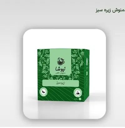دمنوش زیره سبز|خوردنی و آشامیدنی|کرج, ملک‌آباد|دیوار