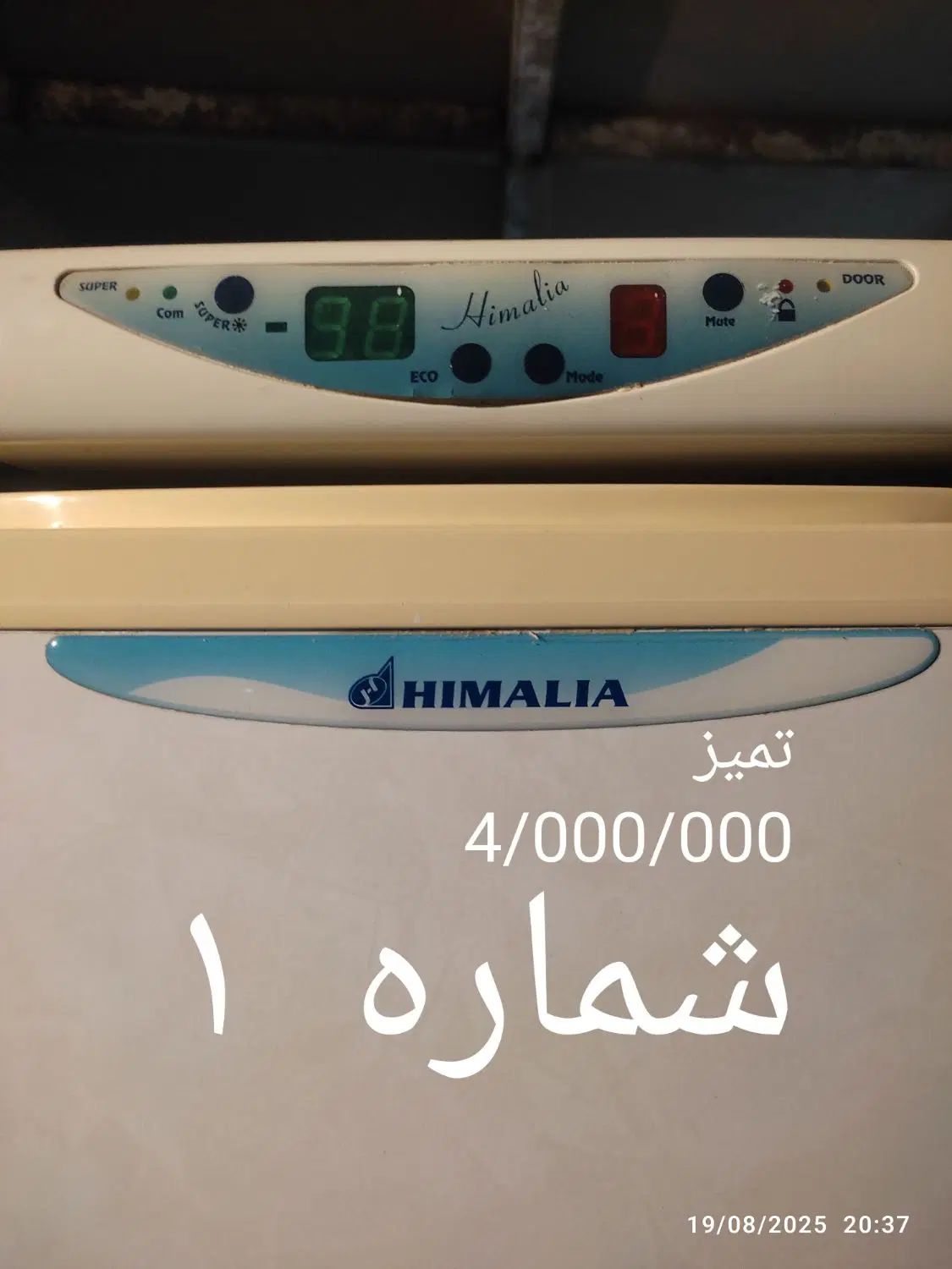 انواع یخچال و فریزر کارکرده سالم باضمانت(اخوان)|یخچال و فریزر|قم, پامنار|دیوار
