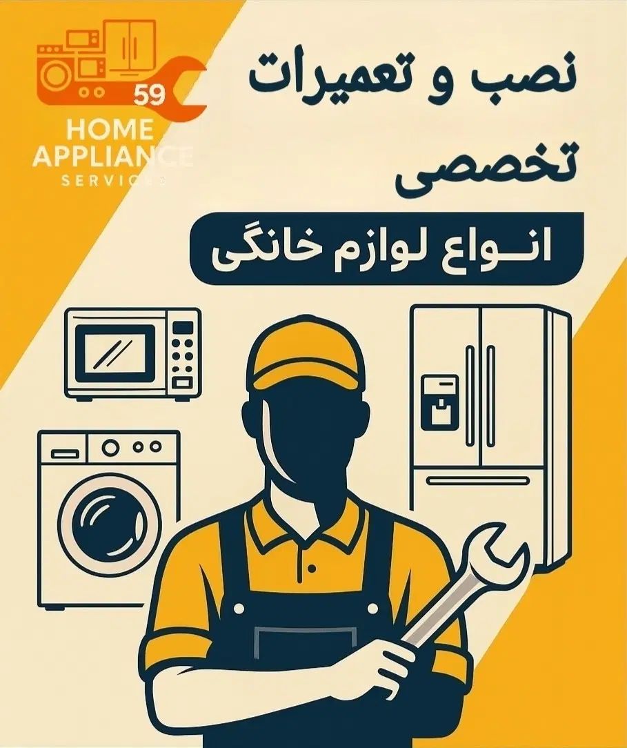 نصب تعمیرات تخصصی ماشین لباسشویی،اجاق گاز،بخاری، و|خدمات پیشه و مهارت|اصفهان, شیخ اشراق|دیوار