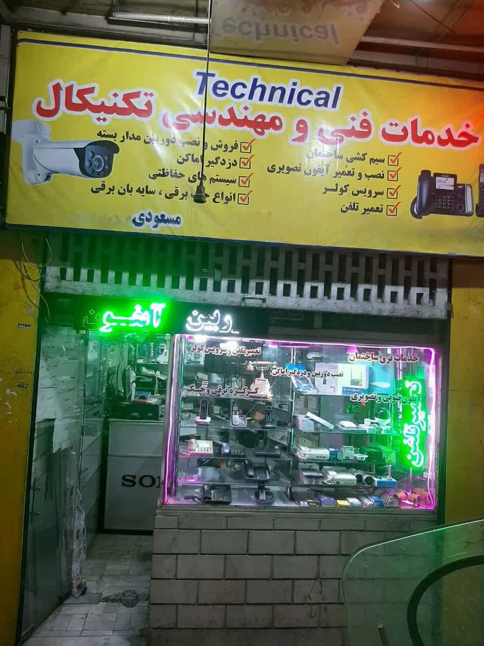 نصب پمپ آب،کرکره برقی،آیفون تصویری،دوربین مداربسته|خدمات پیشه و مهارت|تهران, جی|دیوار