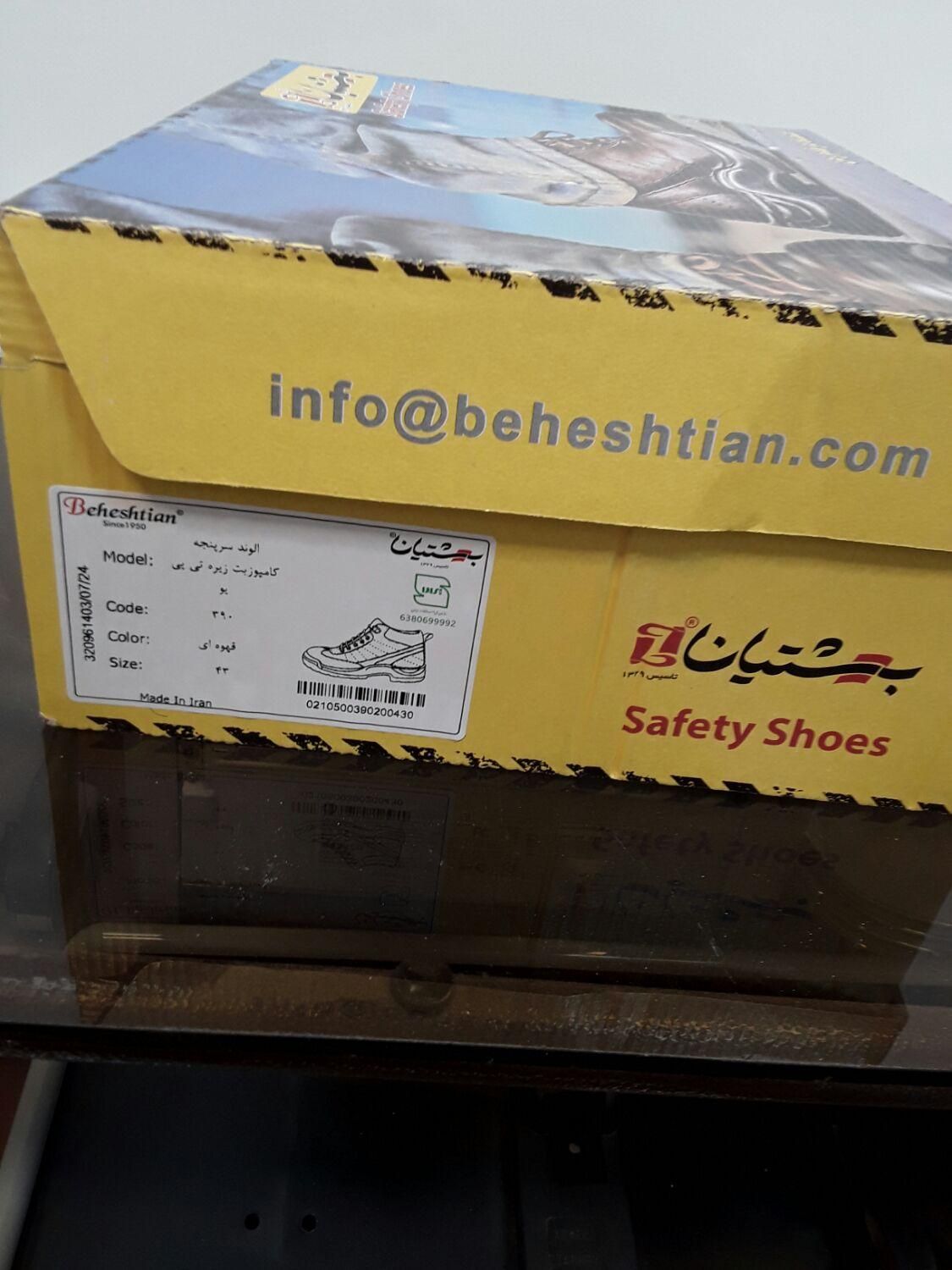 کفش ایمنی نو برند بهشتیان سایر۴۳|کیف، کفش، کمربند|اصفهان, سروستان|دیوار