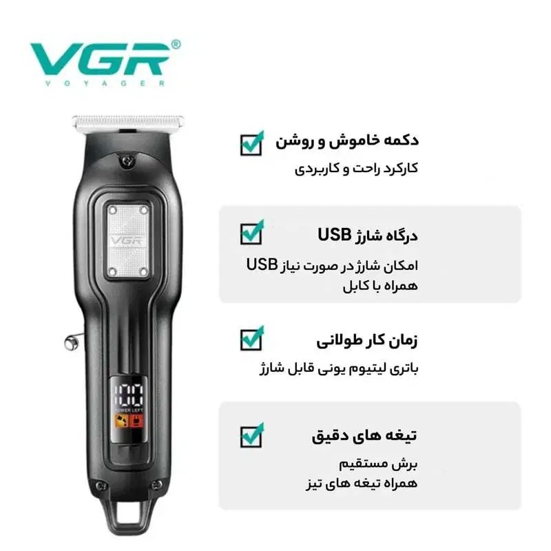 ماشین اصلاح VGR|آرایشی، بهداشتی، درمانی|تهران, چیتگر جنوبی|دیوار