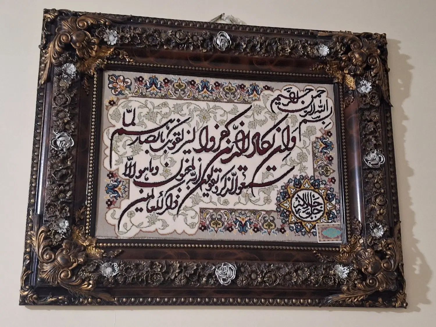 تابلو فرش|تابلو فرش|تهران, نظام‌آباد|دیوار