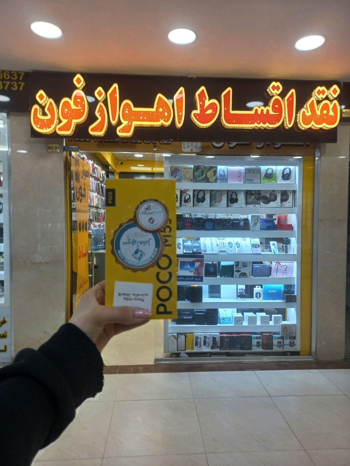 قسطی بخر شیائومی Poco M5s ۲۵۶ گیگابایت|موبایل|اهواز, نادری|دیوار
