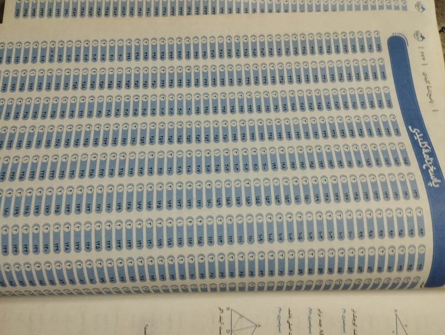 کتاب ریاضیات تجربی ۱۴۰۲|کتاب و مجله آموزشی|تهران, شهرک صادقیه|دیوار