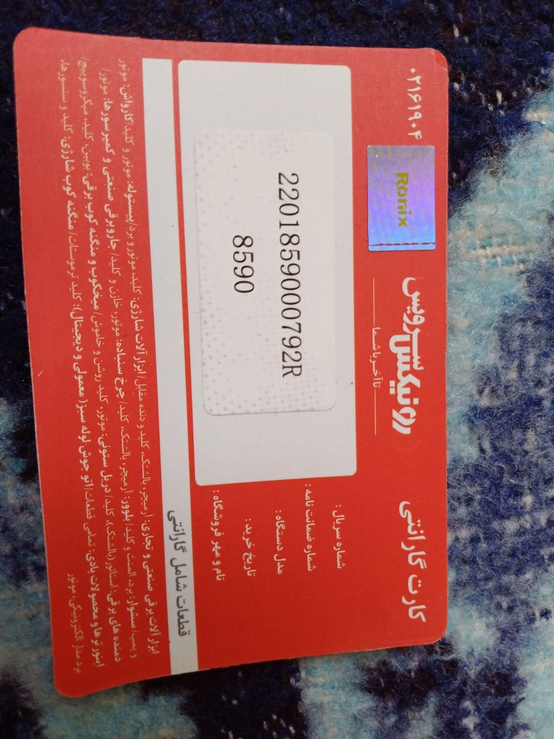 پیچ گوشتی شارژی|ابزارآلات|ساوه, |دیوار