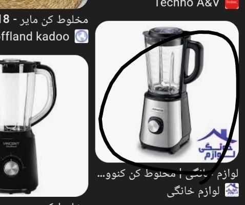 مخلوط کن سالم|سایر لوازم برقی|نسیم‌شهر, |دیوار