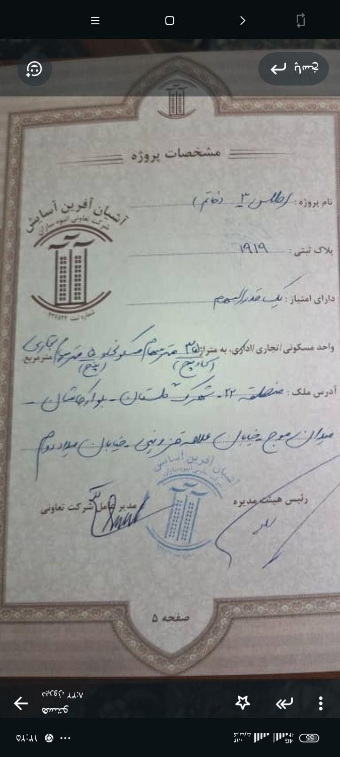 زمین پیش ساخته ۳۵ متر مسکونی و تجاری|فروش زمین و ملک کلنگی|تهران, دریاچه شهدای خلیج فارس|دیوار